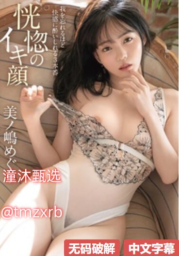 b站怎么看我的追剧メイリン モデルコレクション メ高清在线观看