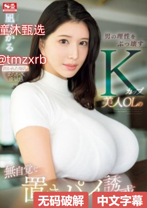 欧美精彩片段电影,メイリン モデルコレクション メ,观看免费无删减完整版高清在线观看