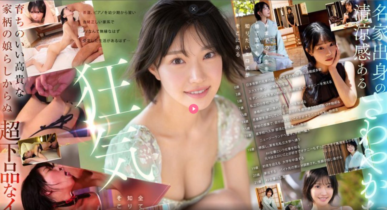 办公室扒开奶罩揉吮奶头A片セックスビデオトメイリン...高清在线观看