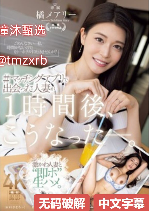 日本电影 没有丈夫的午休时间, 探索孤独与情感的深邃...高清在线观看