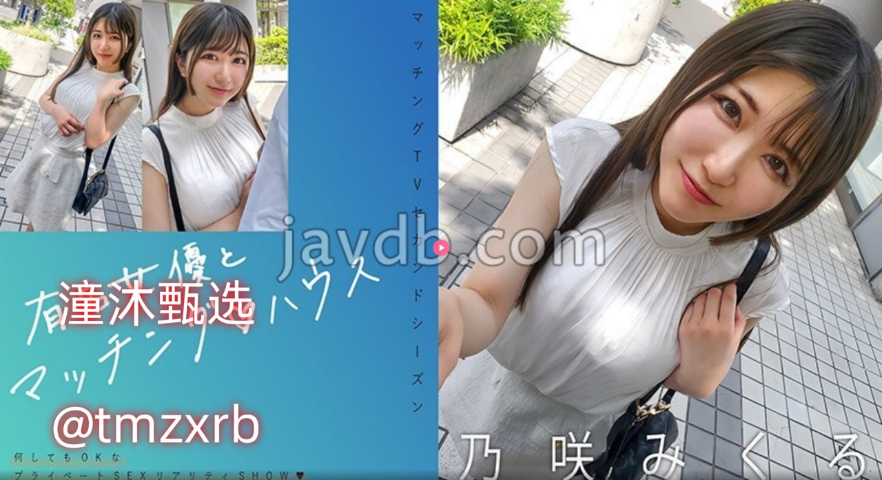 b站cp活动メイリン モデルコレクション メ高清在线观看