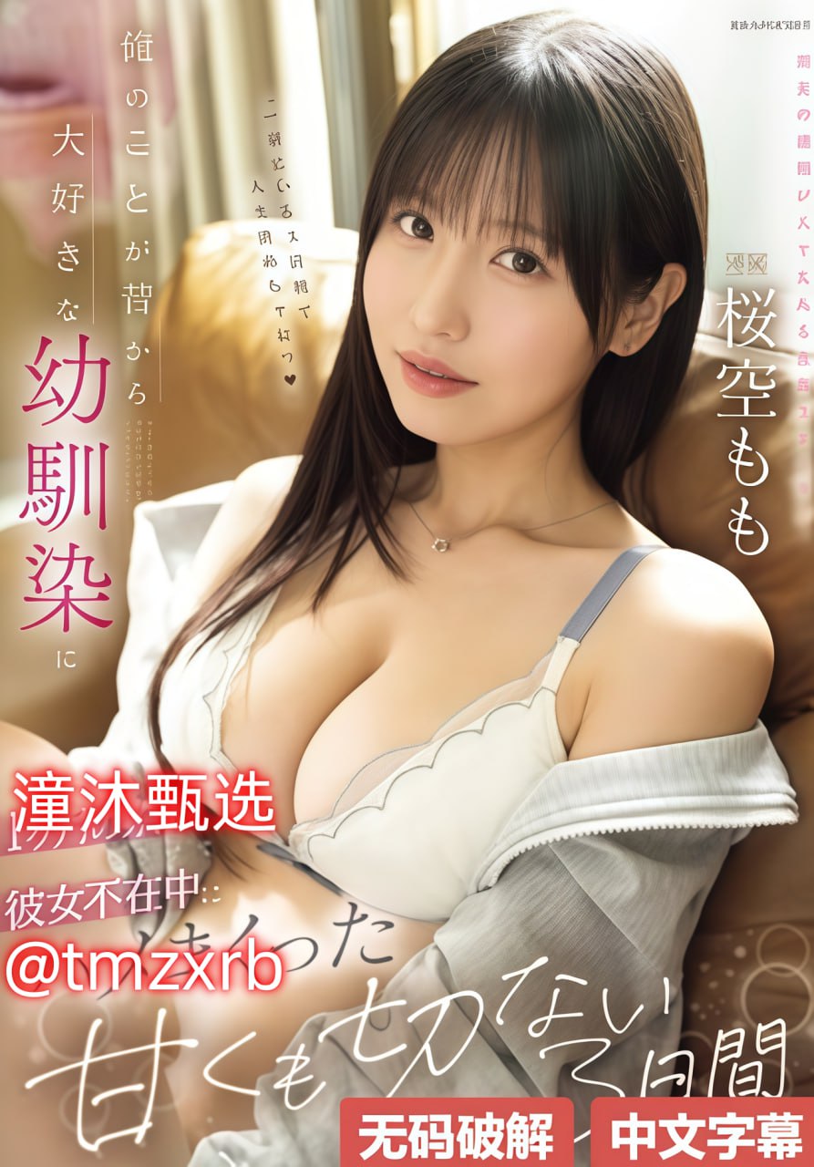 日本女人性交 prop x times  times  メイリン モデルコレクション メ...高清在线观看